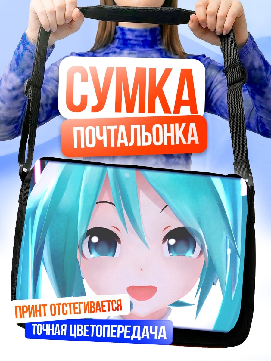 Сумка-почтальонка Аниме девушка Мику