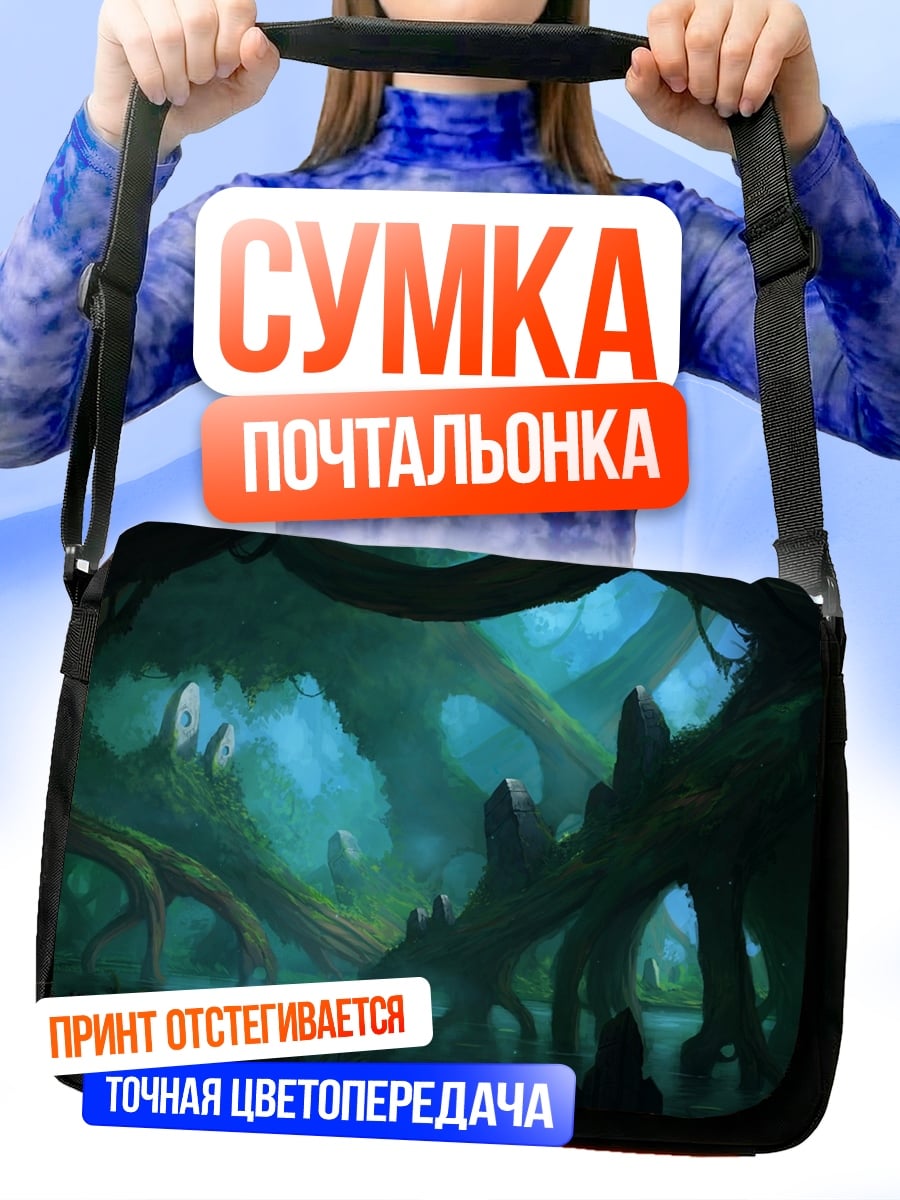 Сумка-почтальонка Загадочный лес с корнями
