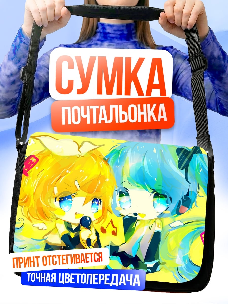 Сумка-почтальонка Дуэт аниме певиц