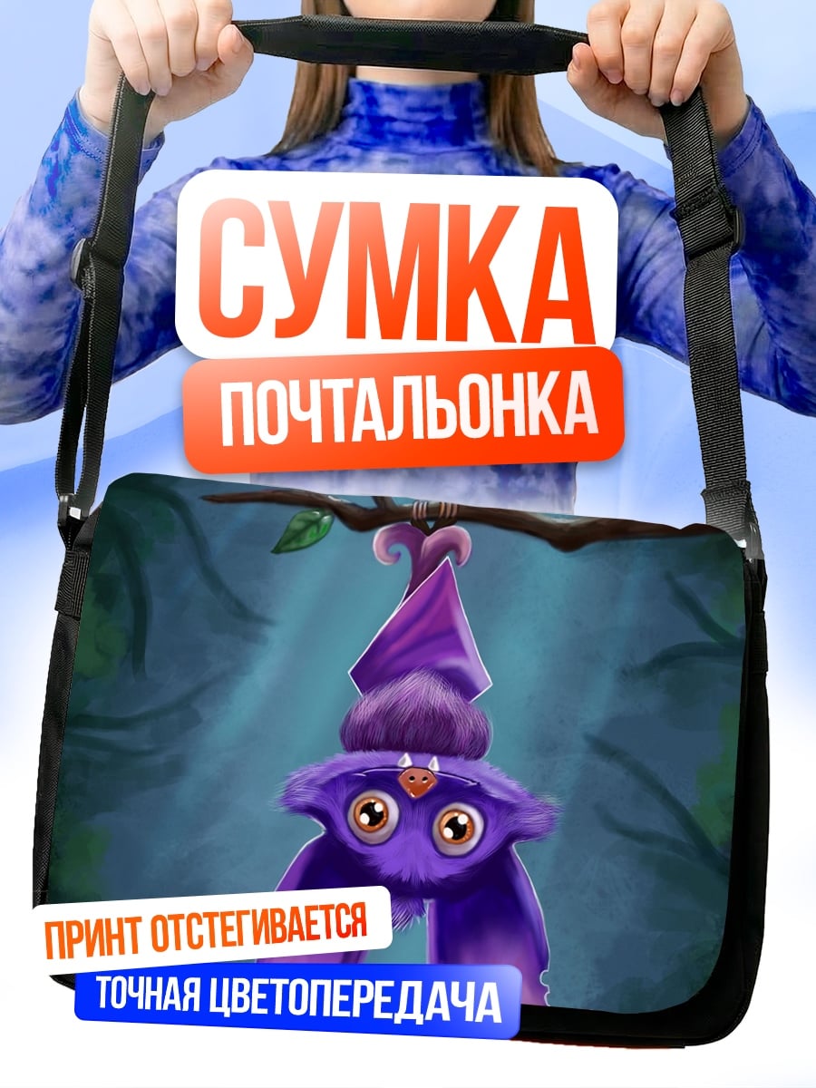Сумка-почтальонка Фиолетовая летучая мышь