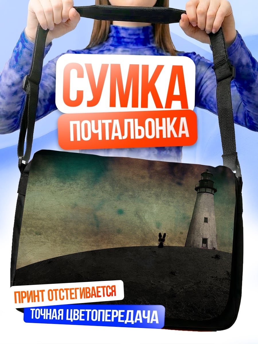 Сумка-почтальонка Маяк на холме