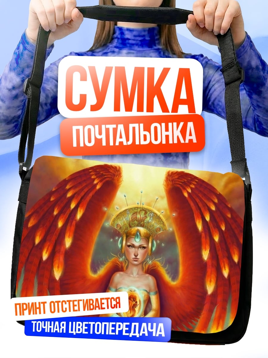 Сумка-почтальонка ангел феникс богиня