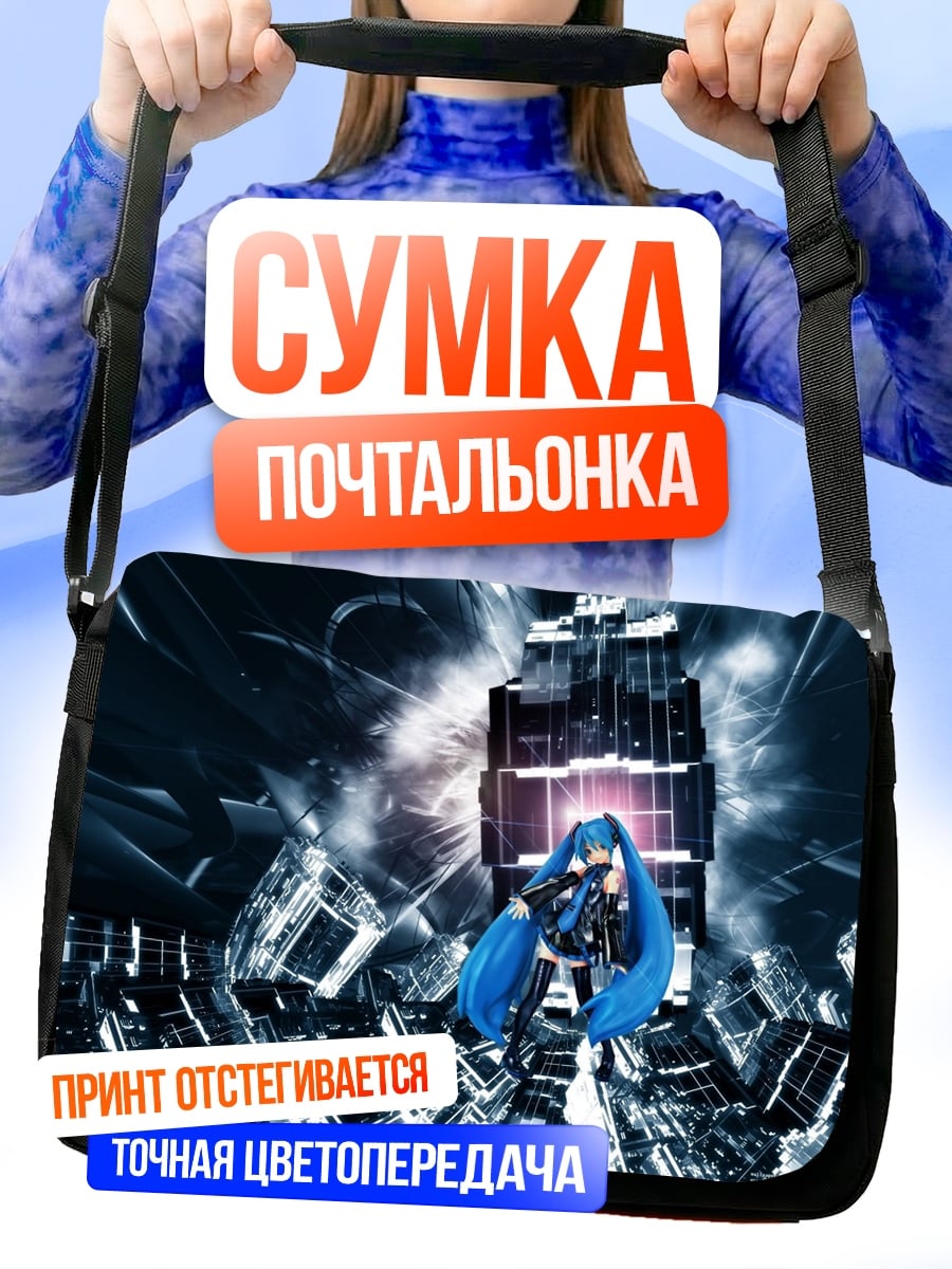 Сумка-почтальонка киберпанк аниме девушка