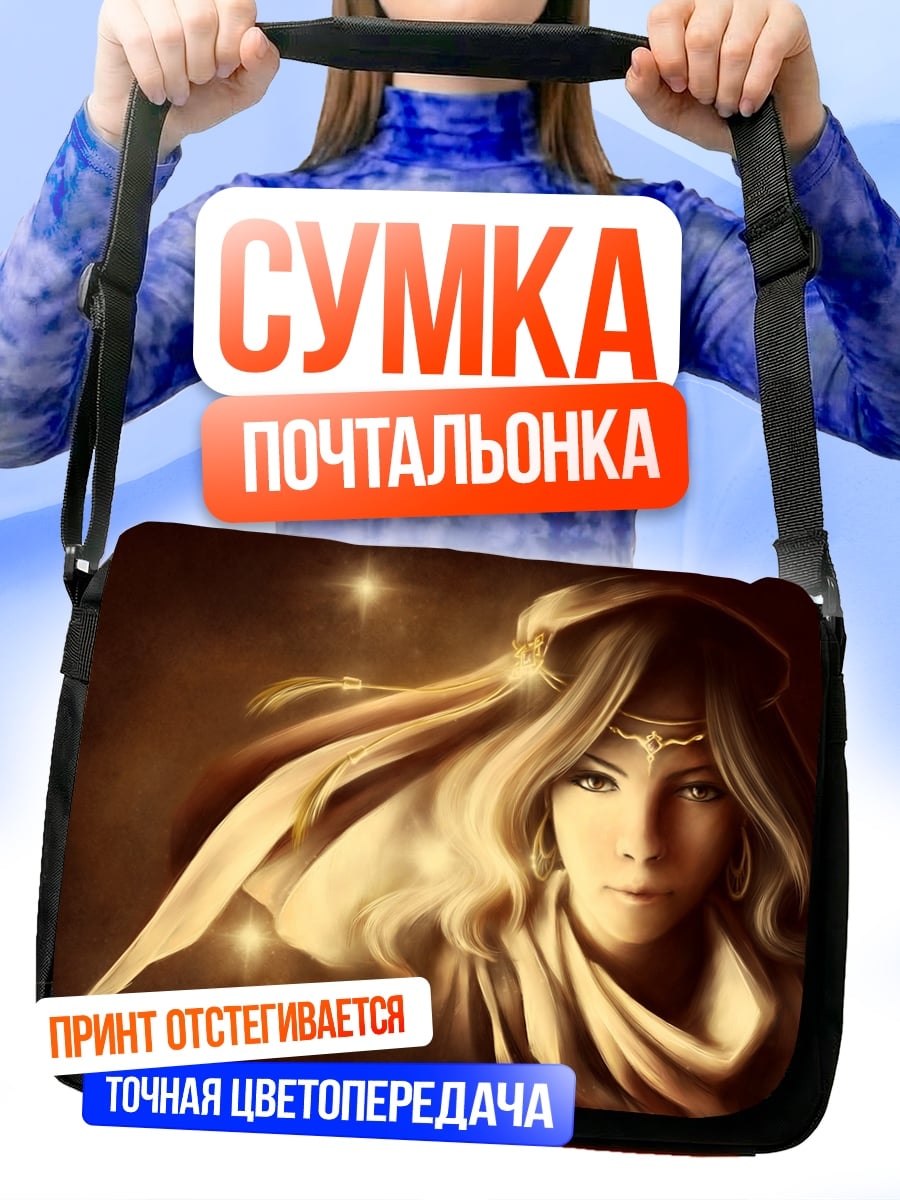 Сумка-почтальонка девушка в капюшоне
