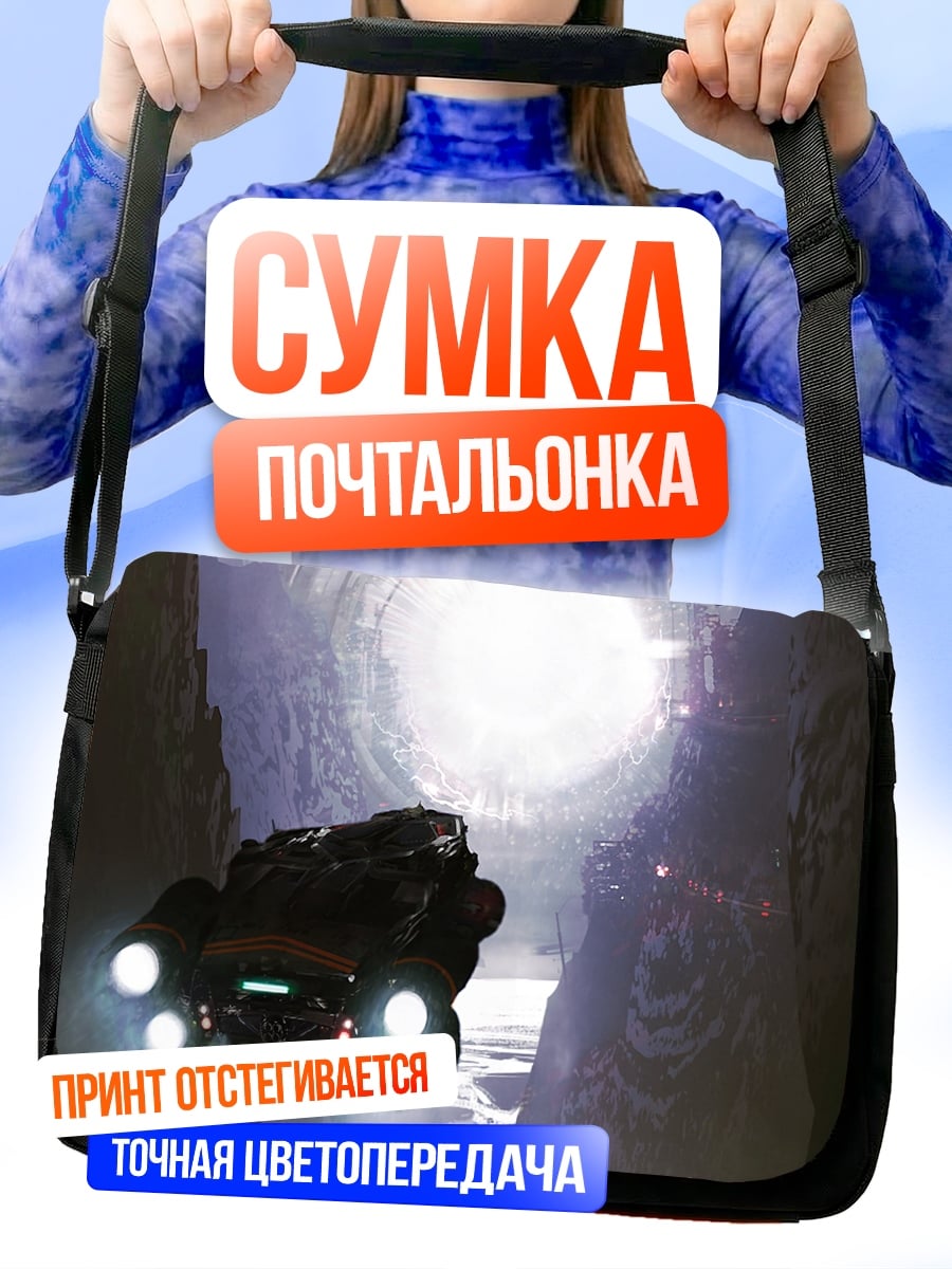 Сумка-почтальонка Космический корабль в каньоне