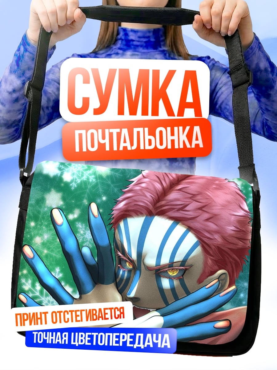 Сумка-почтальонка Аниме персонаж с узорами