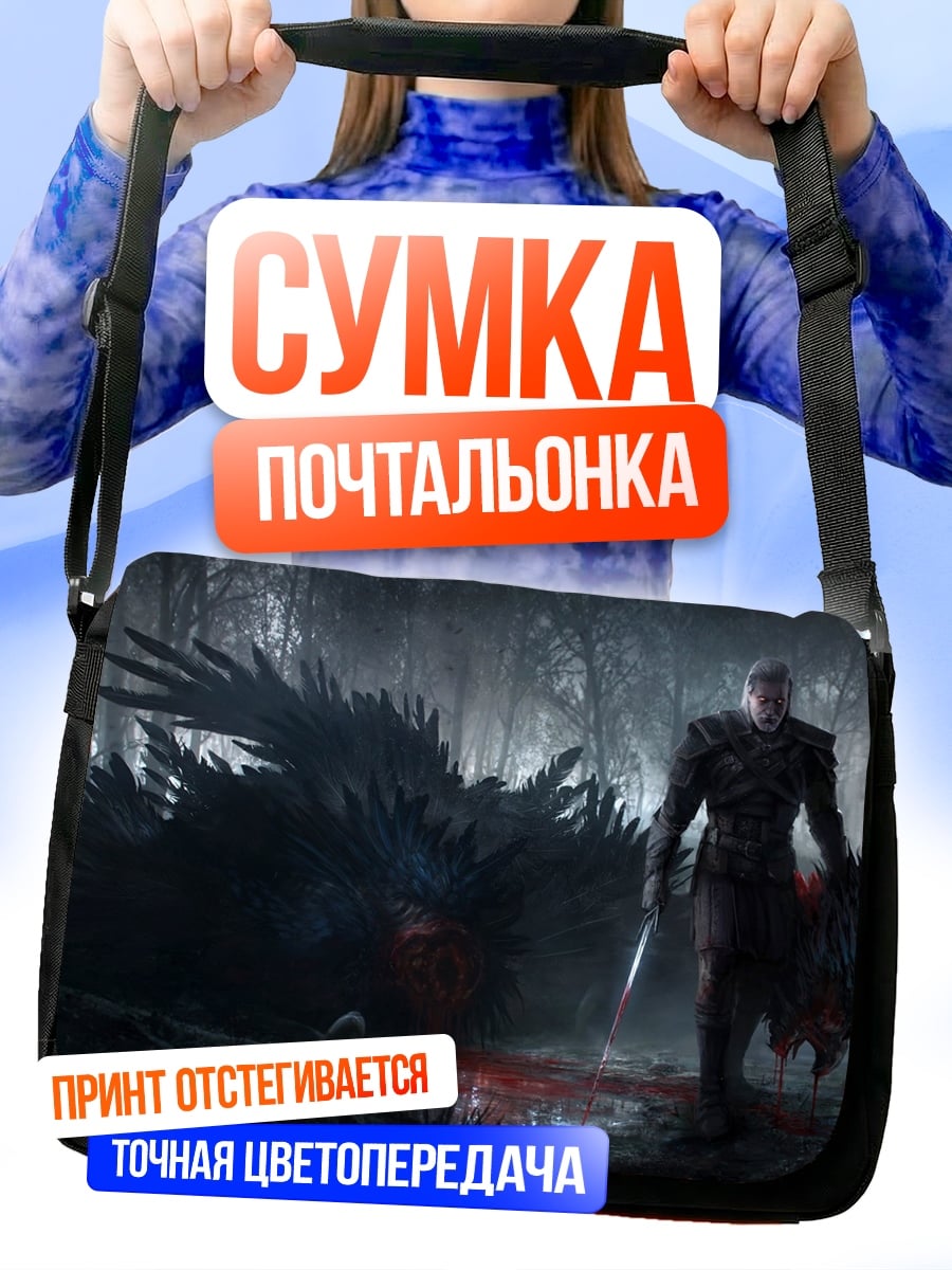 Сумка-почтальонка Воин с драконом