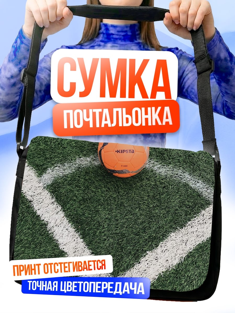 Сумка-почтальонка Угловой удар