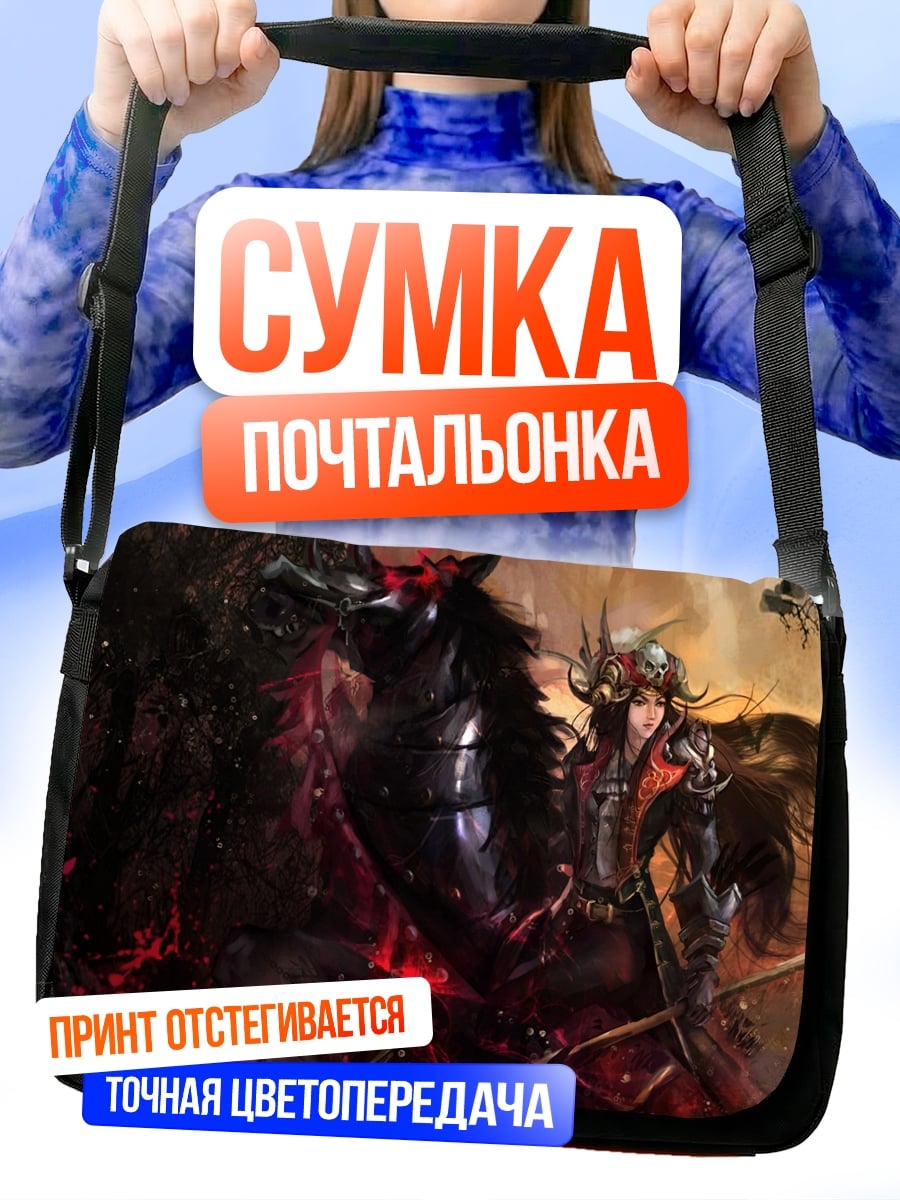 Сумка-почтальонка Всадник на коне