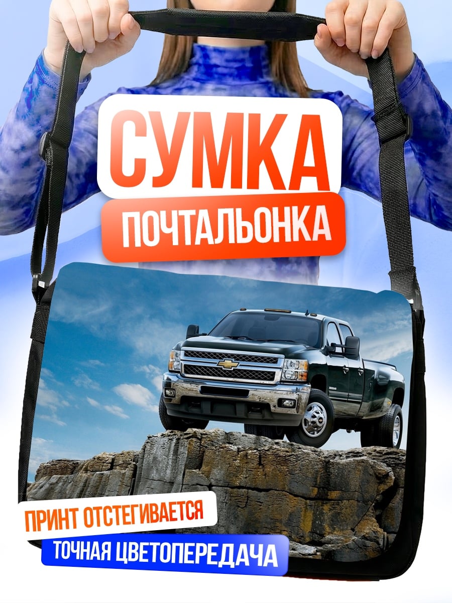 Сумка-почтальонка Пикап на скалах