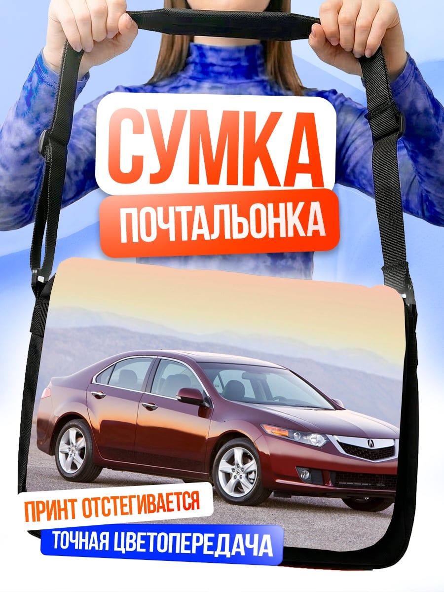 Сумка-почтальонка Красный седан на закате