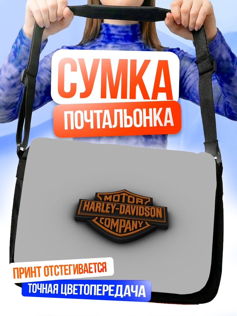 Сумка-почтальонка Логотип Harley Davidson
