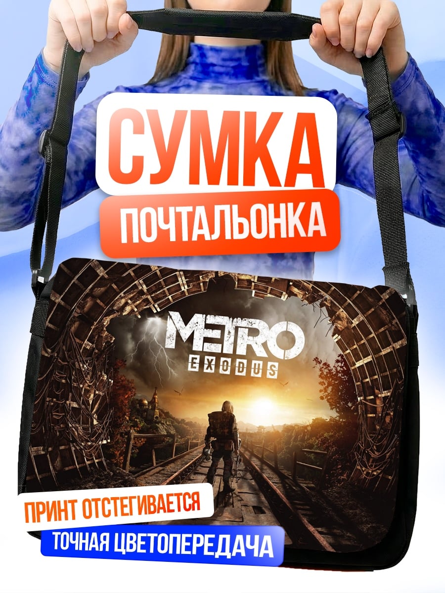 Сумка-почтальонка Персонаж в метро
