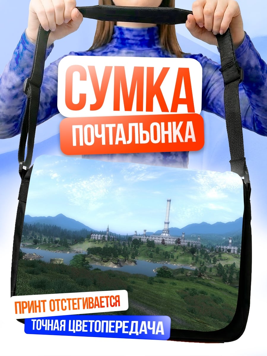 Сумка-почтальонка Город у озера