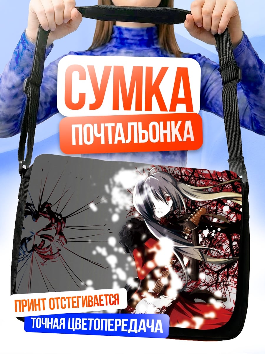 Сумка-почтальонка Аниме девушка кровь