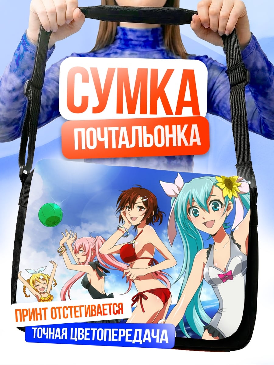Сумка-почтальонка Аниме девушки пляж