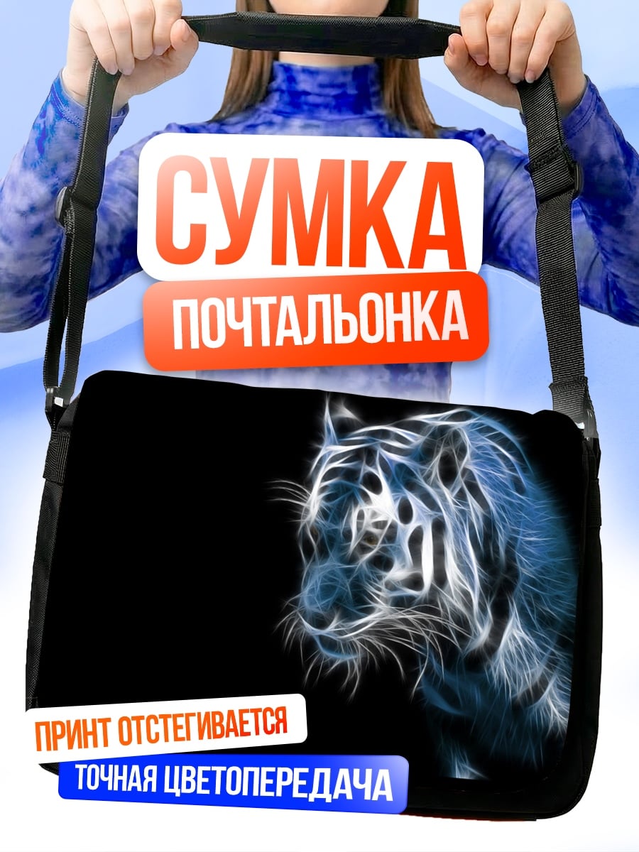 Сумка-почтальонка неоновый тигр