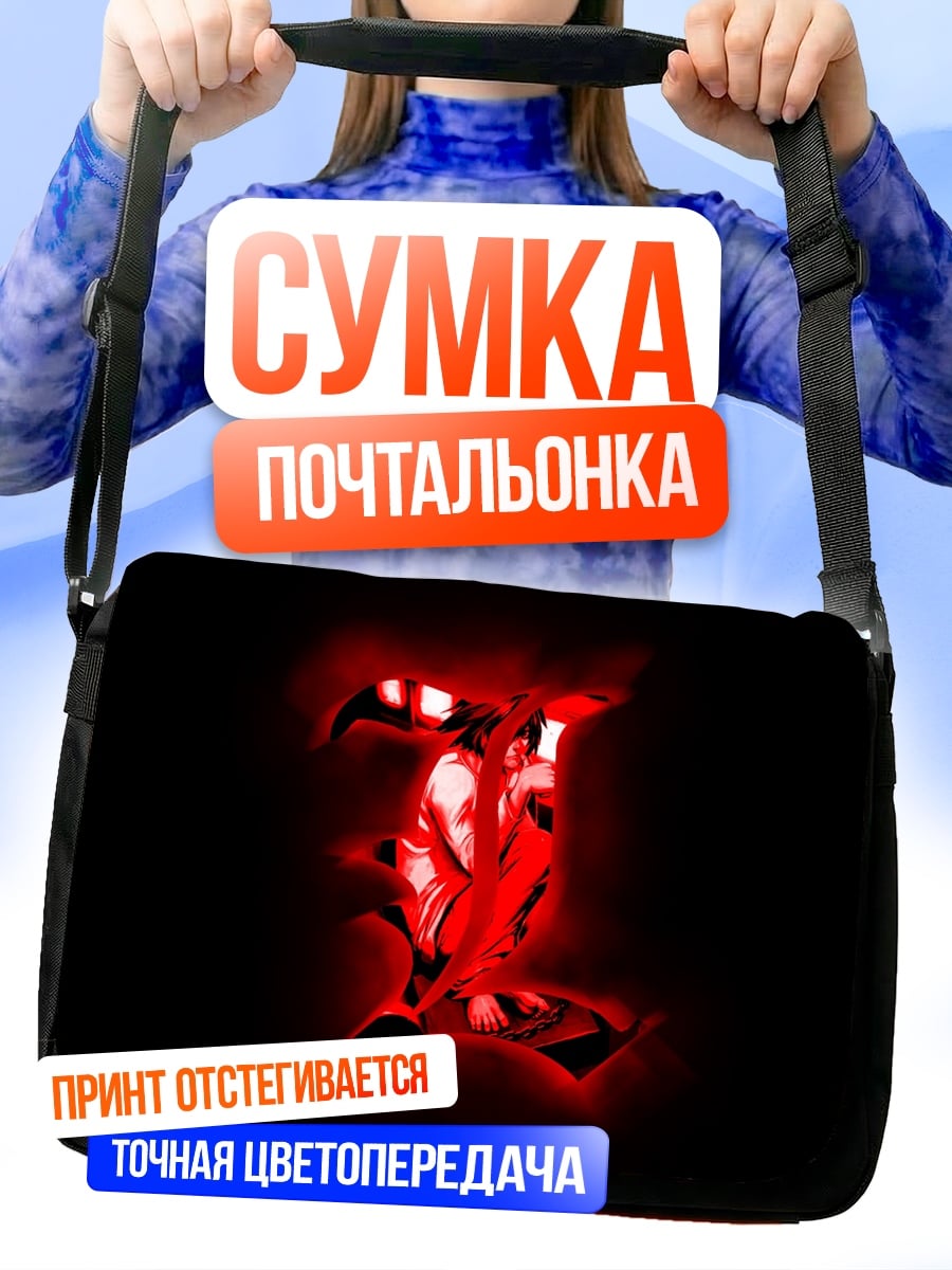 Сумка-почтальонка Красный символ