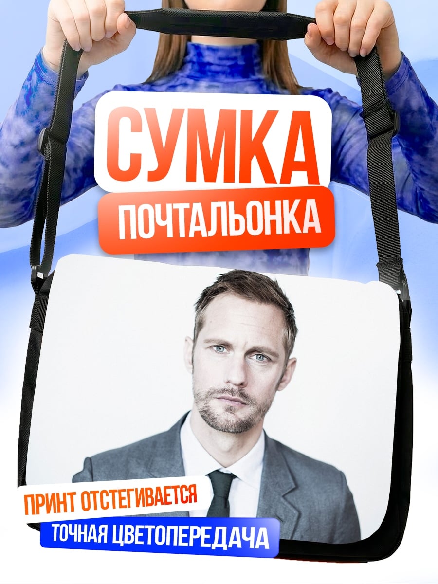 Сумка-почтальонка Мужчина в костюме