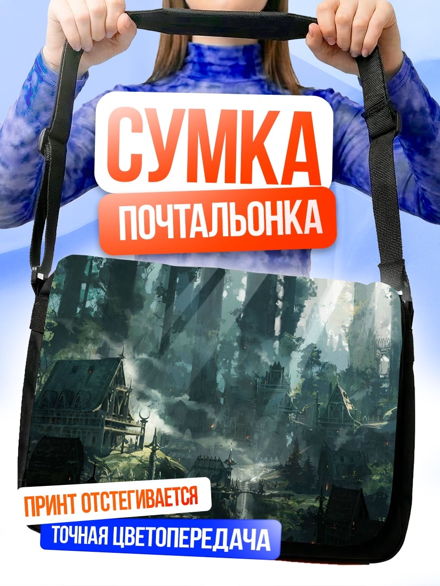 Сумка-почтальонка Лесная хижина в тумане