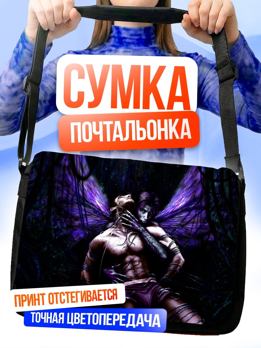 Сумка-почтальонка Демон и человек
