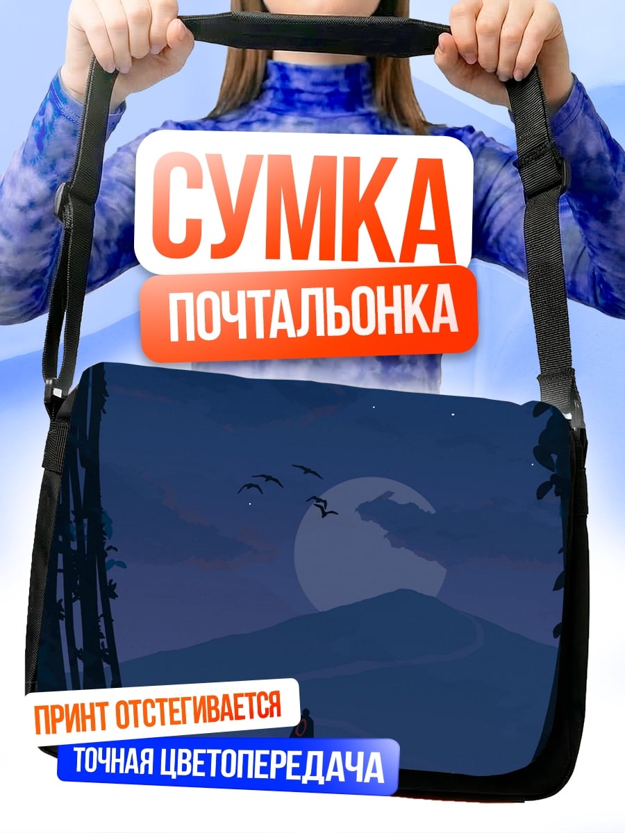 Сумка-почтальонка Ночной лес и луна