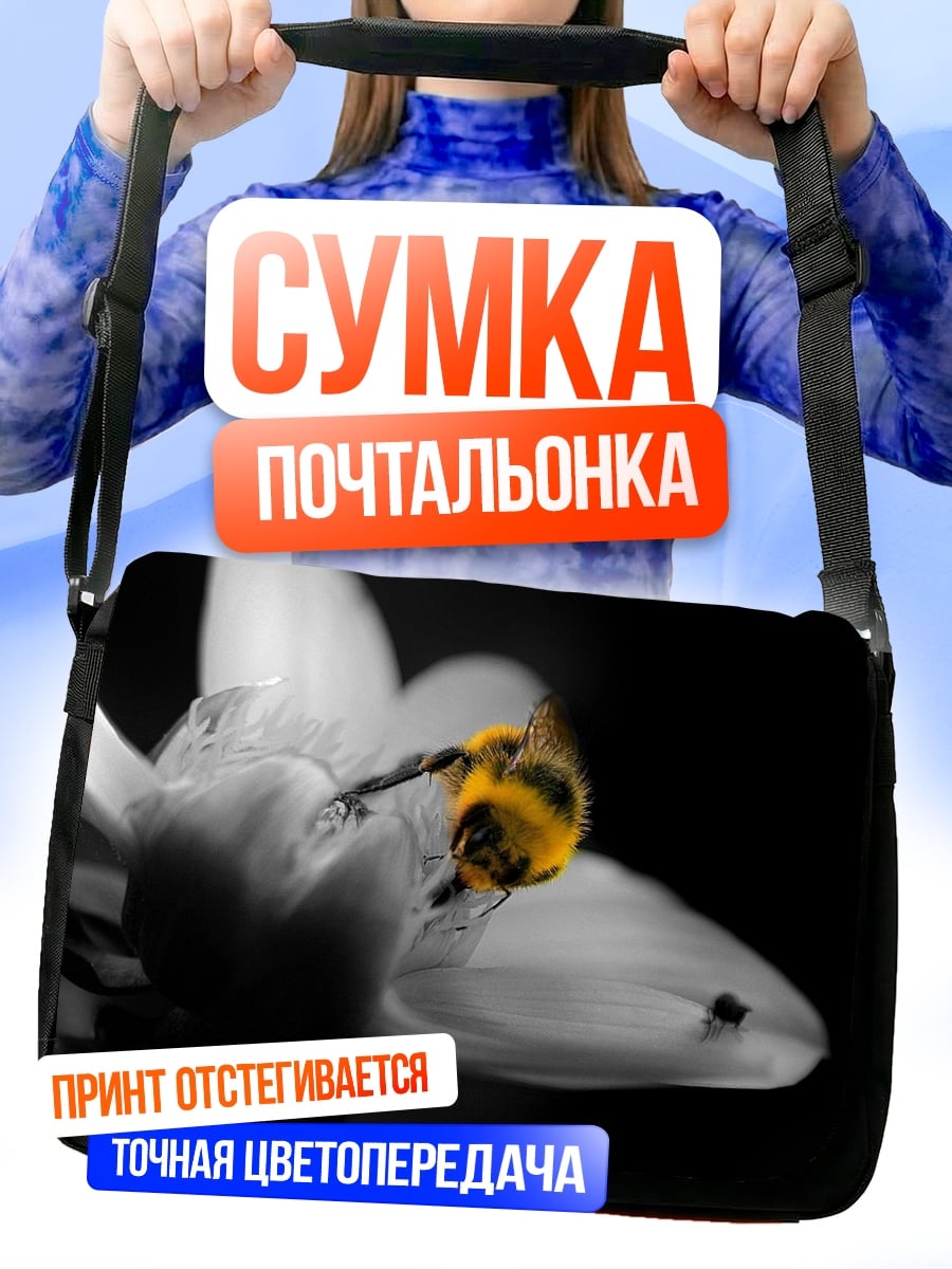 Сумка-почтальонка Шмель на цветке