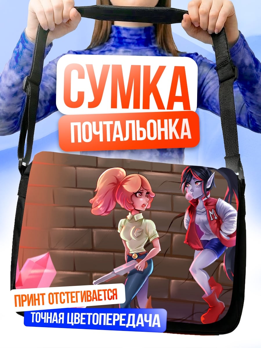 Сумка-почтальонка Девушки в пещере