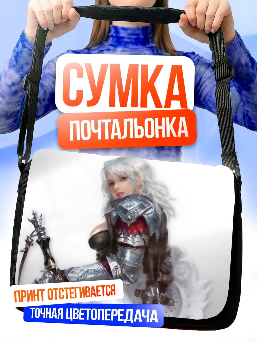 Сумка-почтальонка Девушка в доспехах