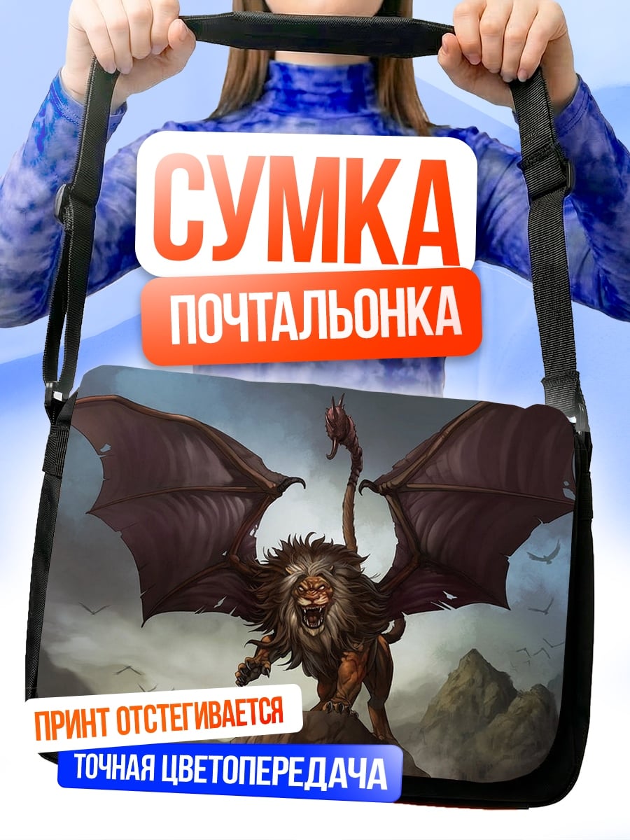 Сумка-почтальонка Лев с крыльями