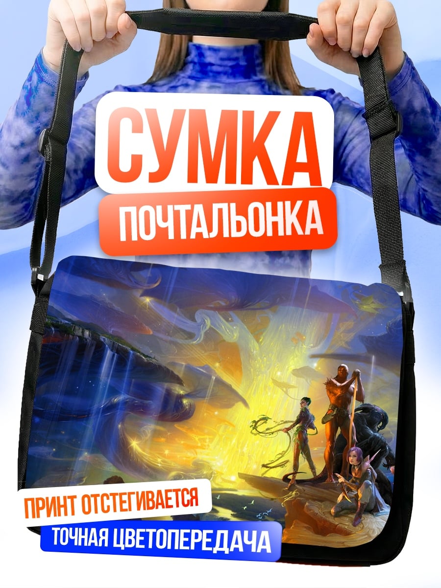 Сумка-почтальонка Фэнтези город на закате