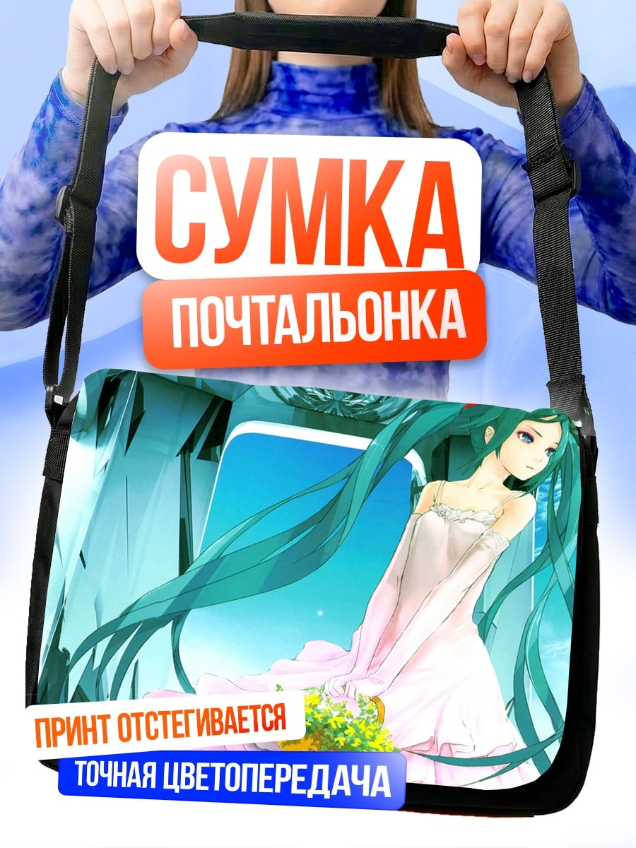 Сумка-почтальонка Девушка с длинными волосами