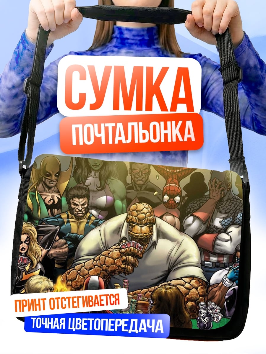 Сумка-почтальонка Фантастическая четверка