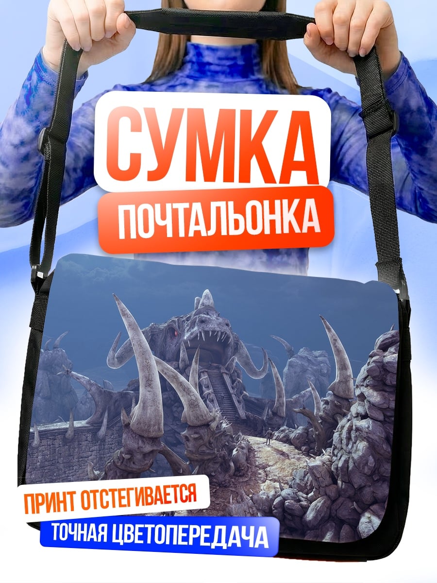 Сумка-почтальонка Фантастический пейзаж