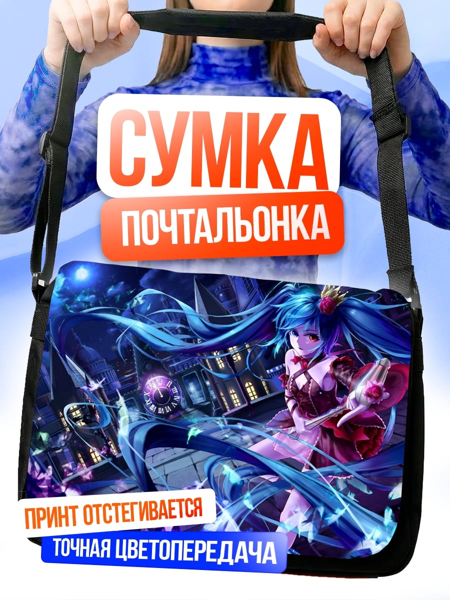 Сумка-почтальонка Аниме девушка с гитарой