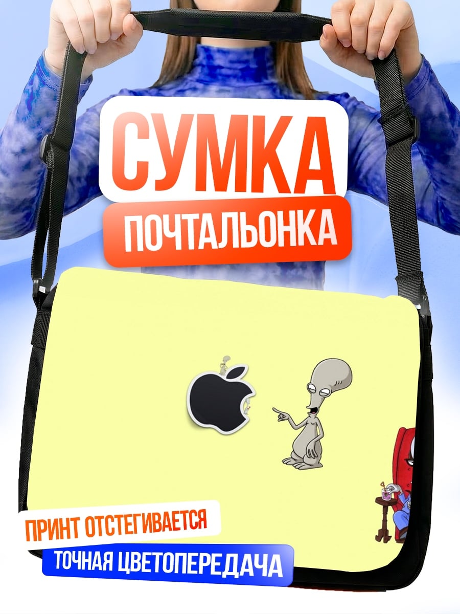 Сумка-почтальонка Роджер Смит Apple