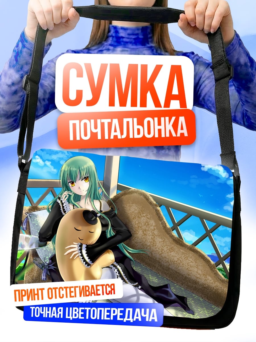 Сумка-почтальонка Аниме девушка с монстром