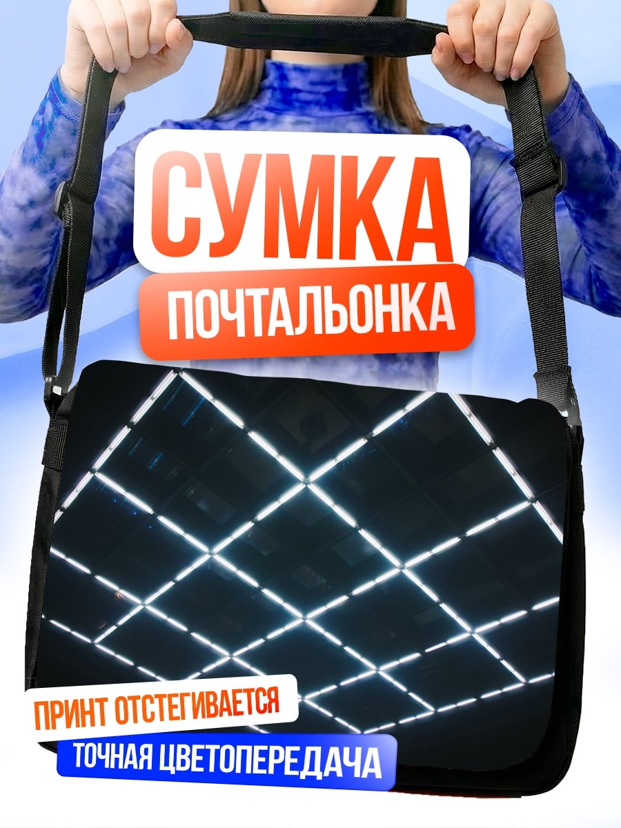 Сумка-почтальонка Неоновая сетка потолок