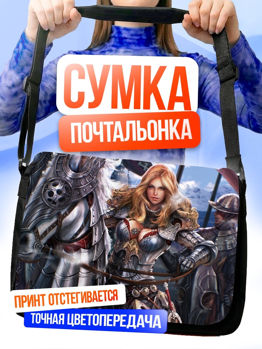 Сумка-почтальонка Женщина воин на коне