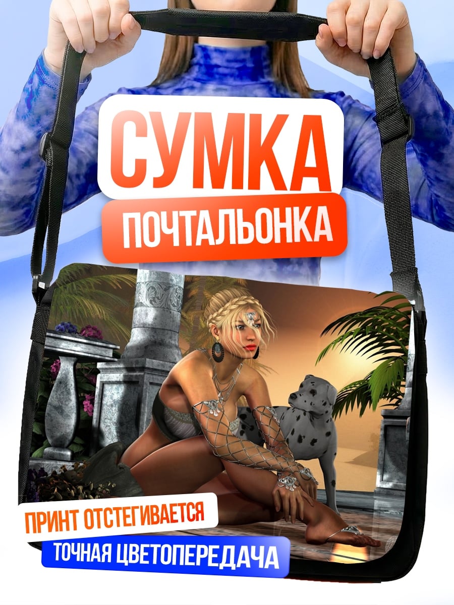 Сумка-почтальонка Девушка и далматинец