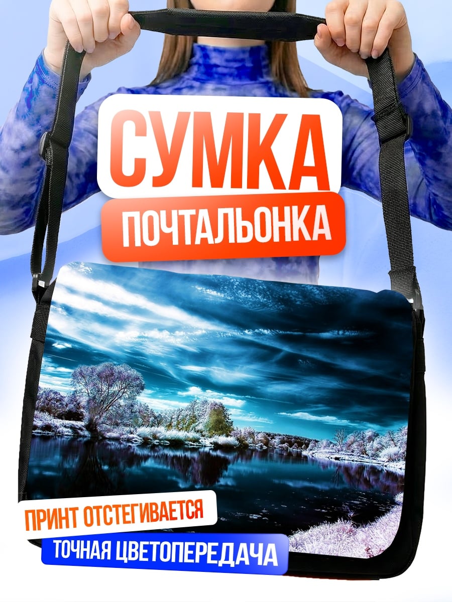 Сумка-почтальонка Ледяной пейзаж