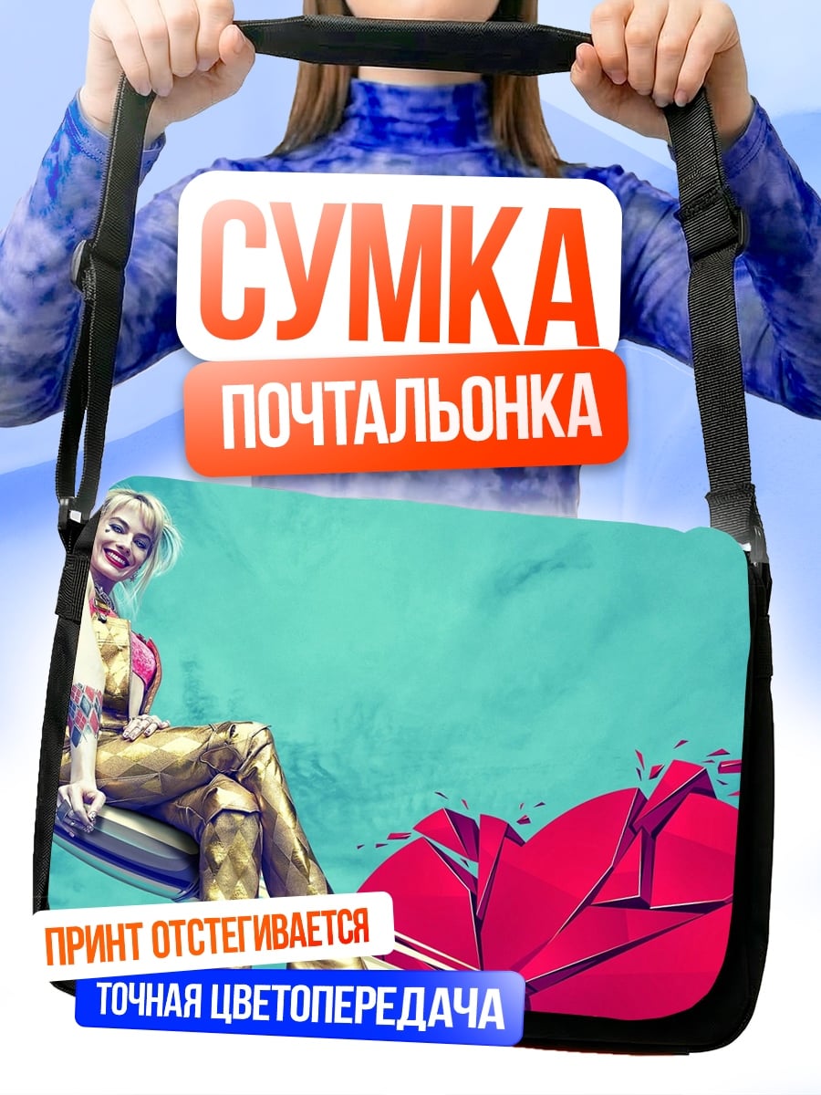 Сумка-почтальонка Харли Квинн на ракете