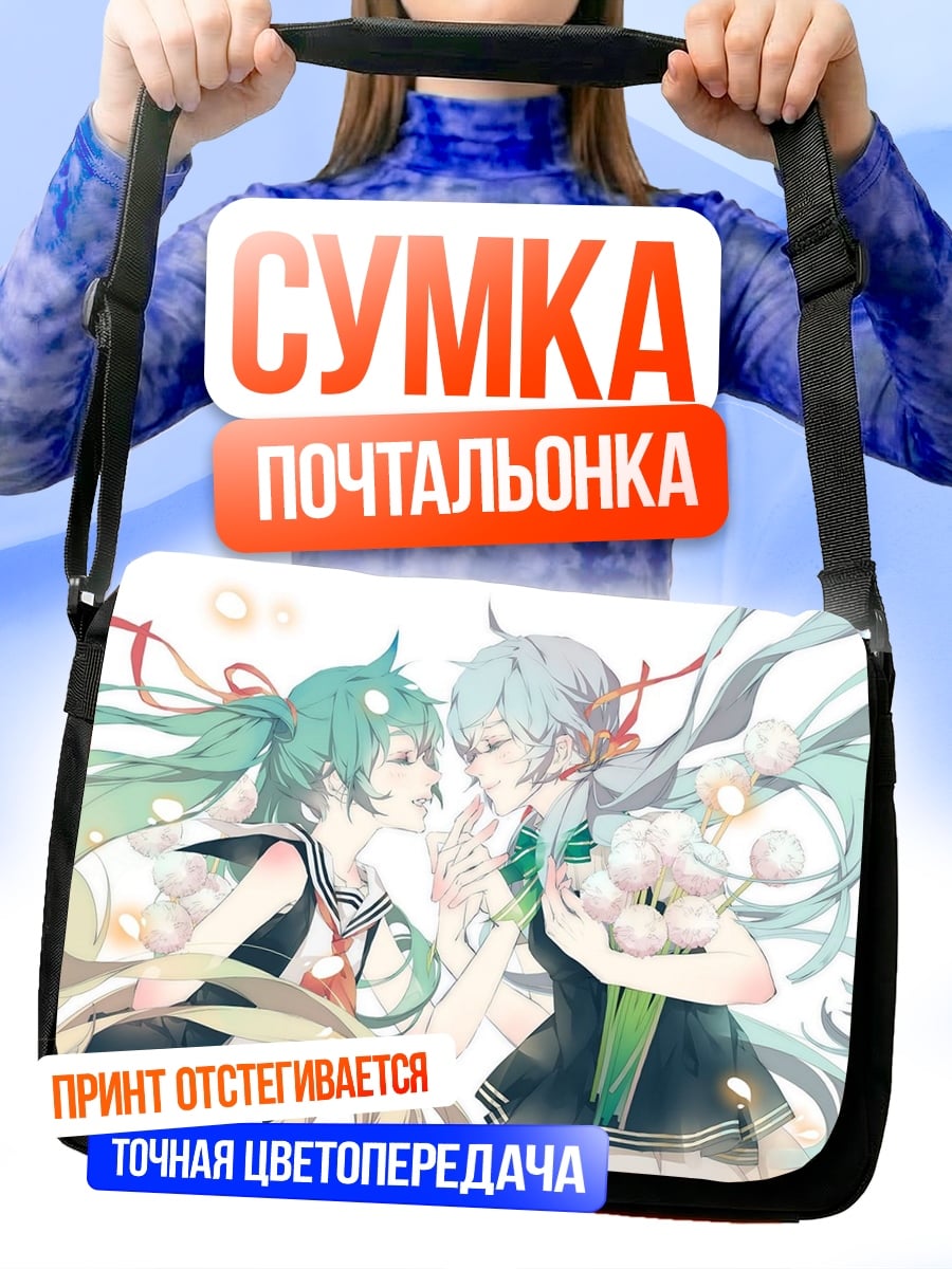 Сумка-почтальонка Две аниме девушки