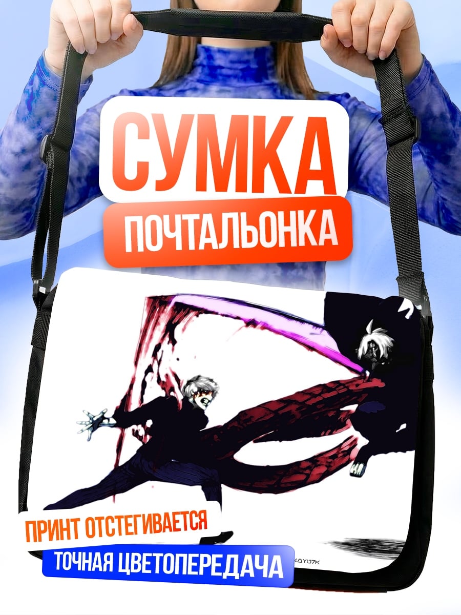Сумка-почтальонка Атака кагуне