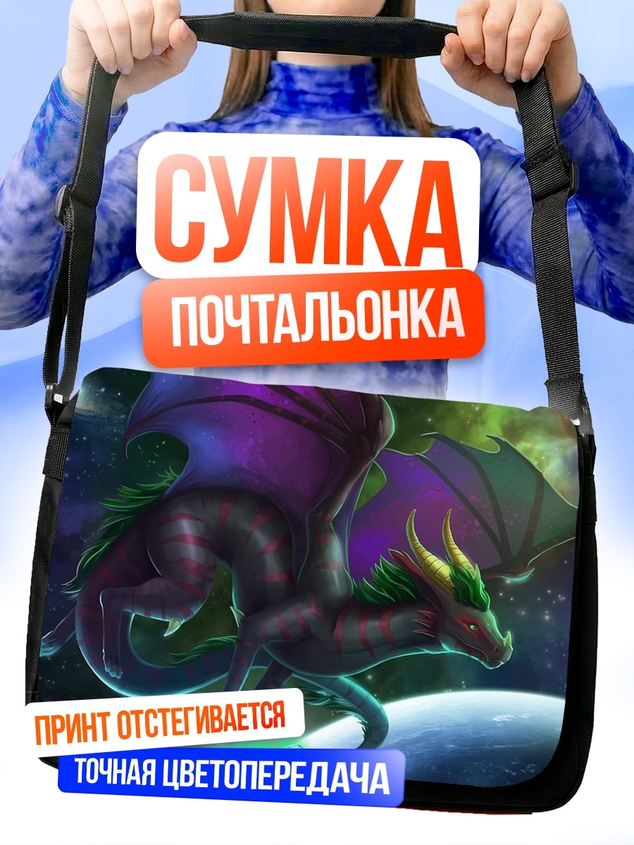 Сумка-почтальонка Дракон в космосе