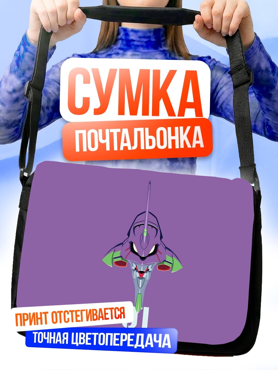 Сумка-почтальонка Евангелион 01