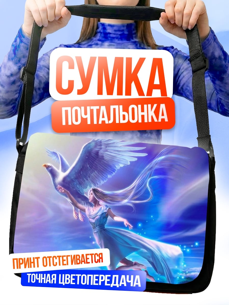 Сумка-почтальонка Девушка с белым голубем