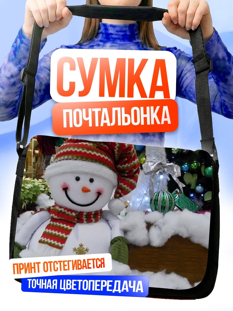 Сумка-почтальонка снеговик с шарфом