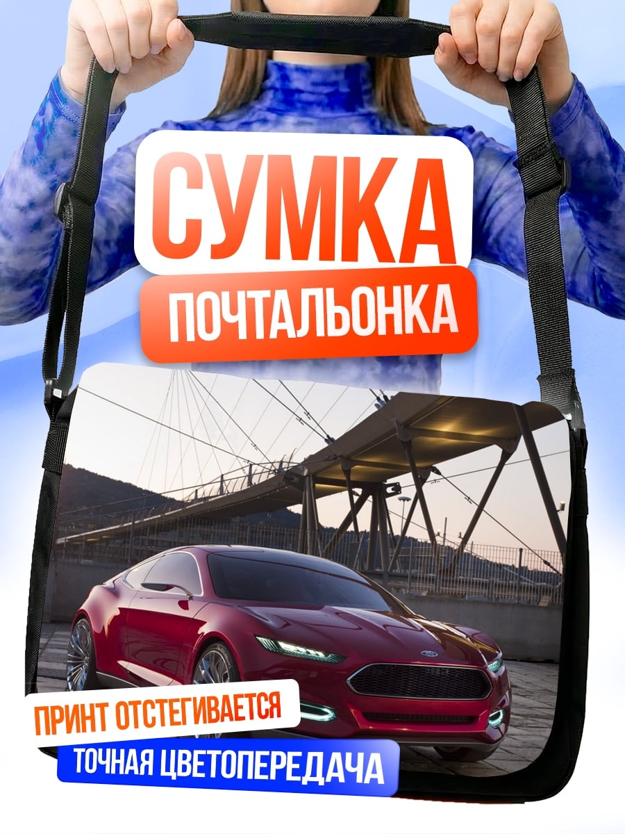 Сумка-почтальонка Красный спорткар