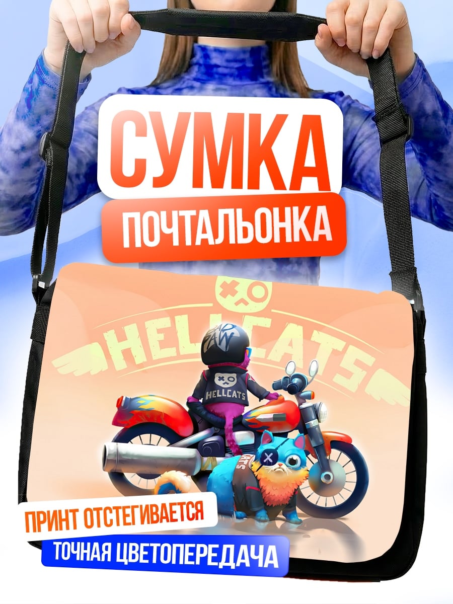 Сумка-почтальонка Адские кошки мотоцикл